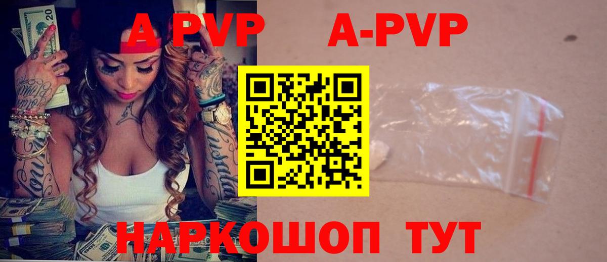 APVP крисы CK  Alpha-PVP СК  Альфа ПВП СК КРИС  Новокузнецк  Вход с VPN 