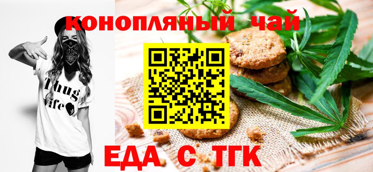 Новокузнецк  Canna-Cookies конопля  Вход с VPN 