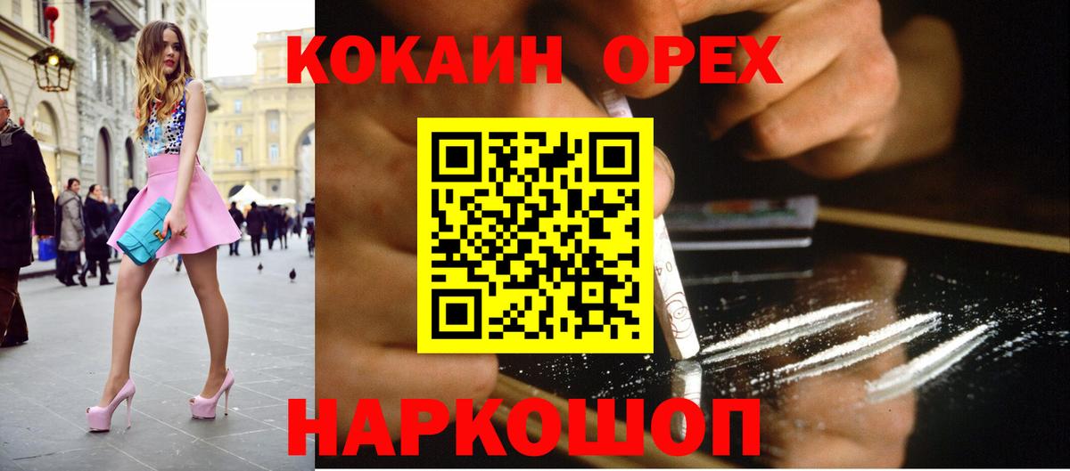 COCAIN Columbia Новокузнецк