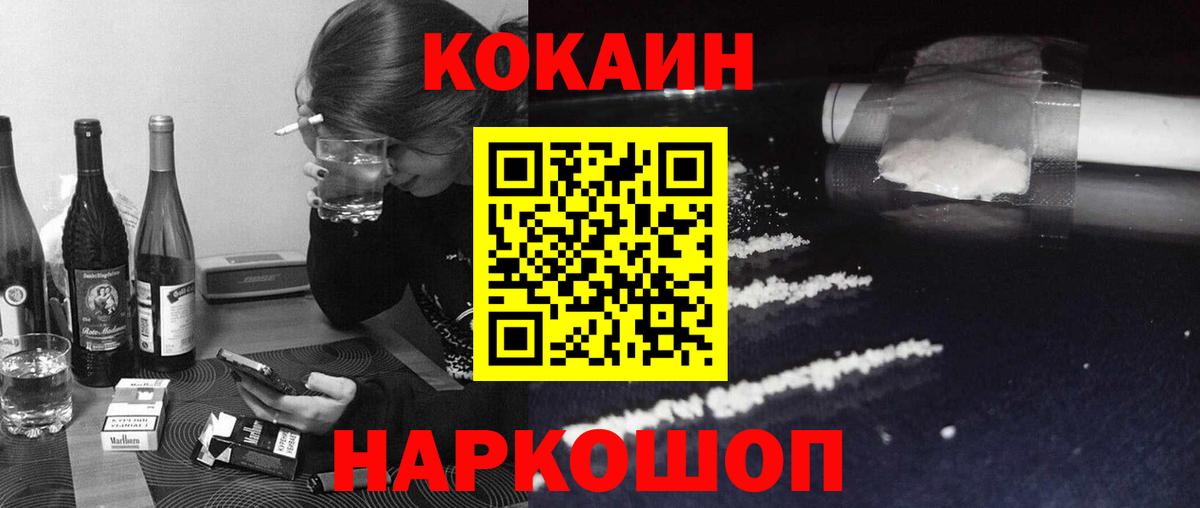 Кетамин Новокузнецк