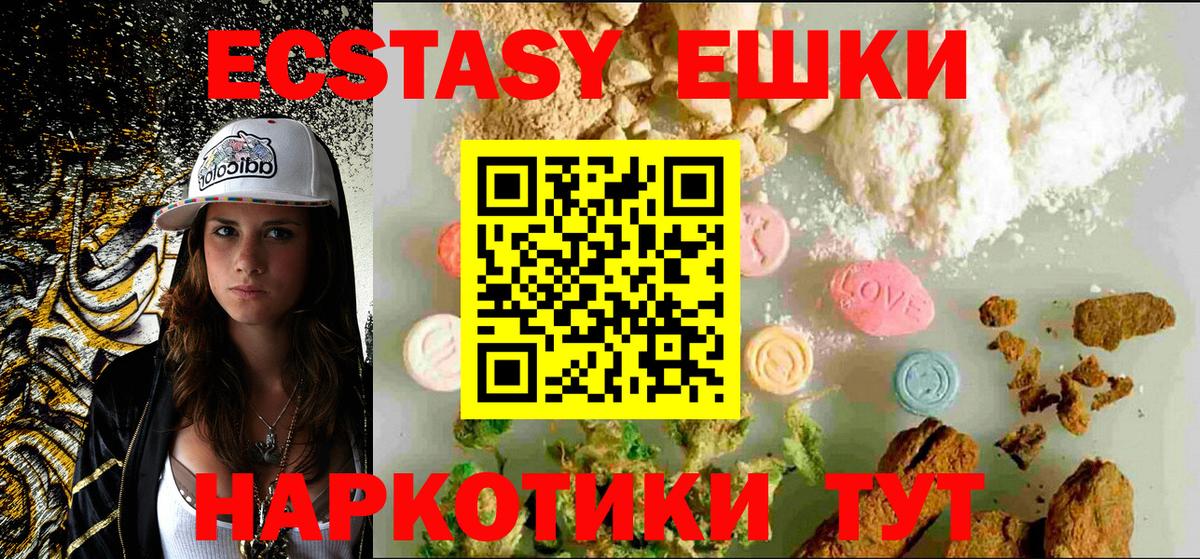 Ecstasy MDMA Новокузнецк