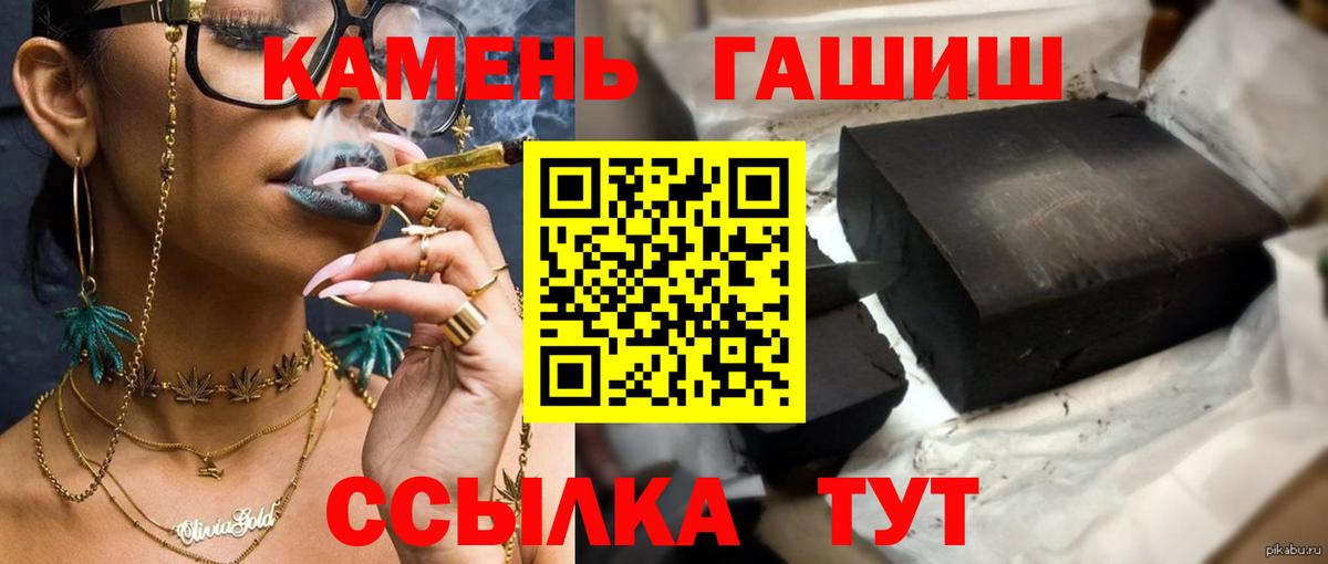 Гашиш Изолятор  Вход с VPN  Новокузнецк  ГАШ Изолятор 