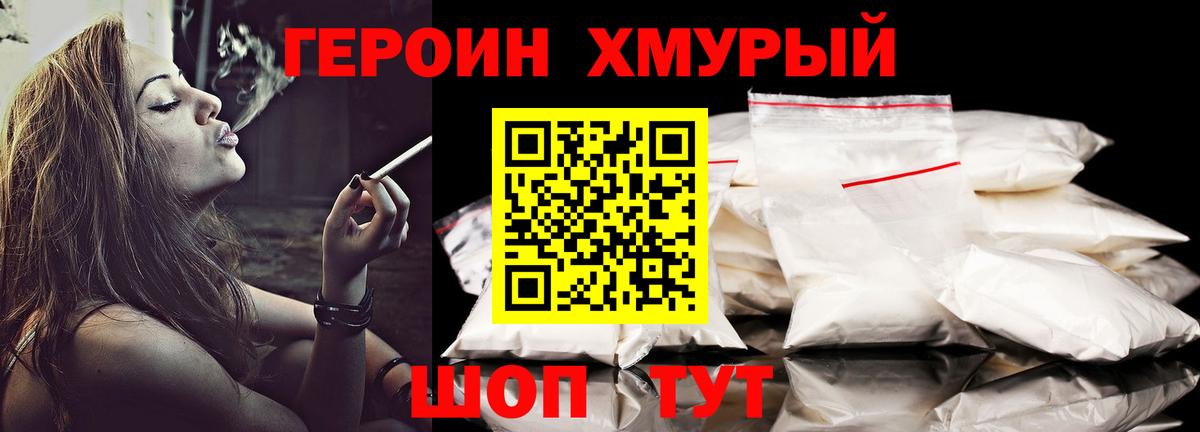 Новокузнецк  ГЕРОИН  Вход с VPN  Героин герыч 
