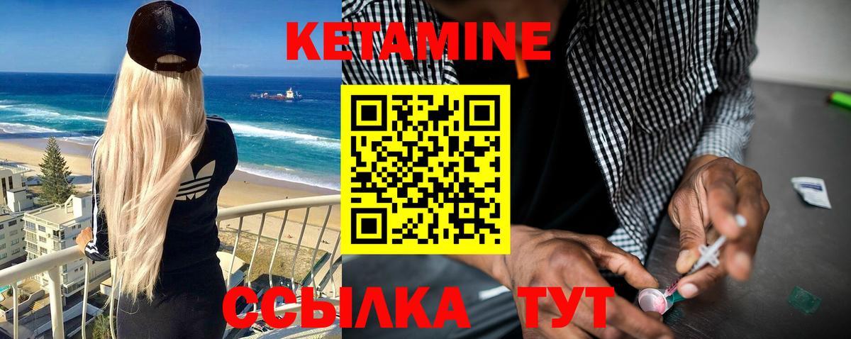 КЕТАМИН ketamine  Вход с VPN  Новокузнецк  Кетамин VHQ 