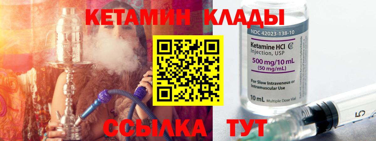 Кетамин ketamine Новокузнецк