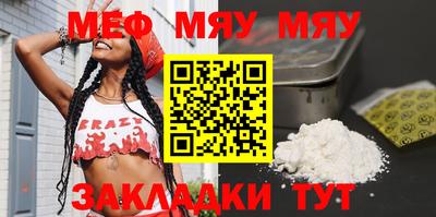мяу мяу мука Бузулук