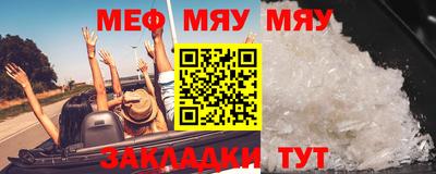 мяу мяу мука Бузулук