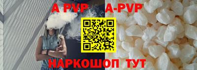 ALPHA PVP Будённовск