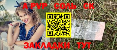 ALPHA PVP Будённовск
