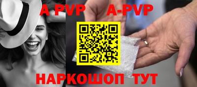 ALPHA PVP Будённовск