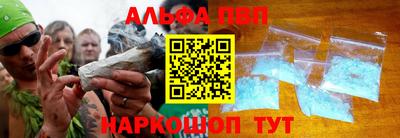 ALPHA PVP Будённовск