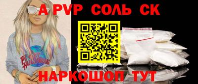 ALPHA PVP Будённовск