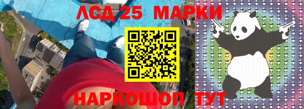 LSD-25 экстази кислота  LSD-25 экстази ecstasy  ЛСД экстази  Вход с VPN  Новокузнецк 