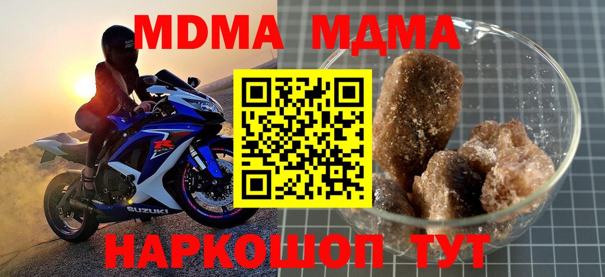 МДМА VHQ Новокузнецк