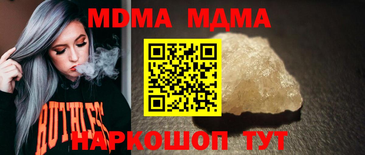 Новокузнецк  МДМА молли  MDMA кристаллы  МДМА  Вход с VPN 