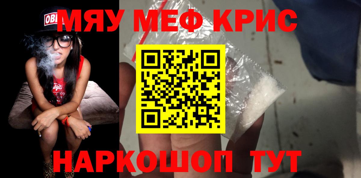 Мефедрон  МЯУ-МЯУ мука  Вход с VPN  Новокузнецк  Меф 4 MMC 