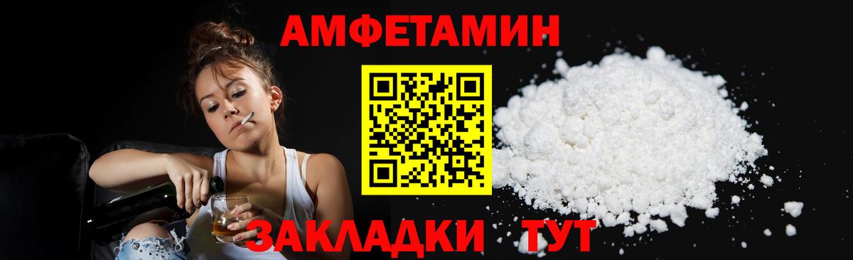 Первитин Methamphetamine Новокузнецк
