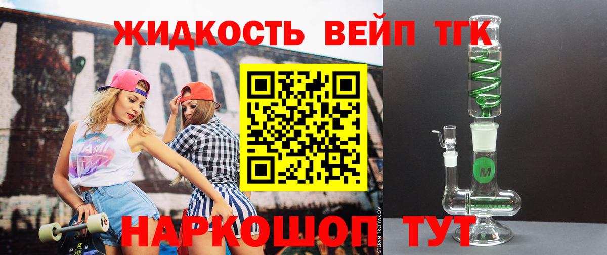 Новокузнецк  Дистиллят ТГК жижа  продажа наркотиков  Вход с VPN  Дистиллят ТГК THC oil 