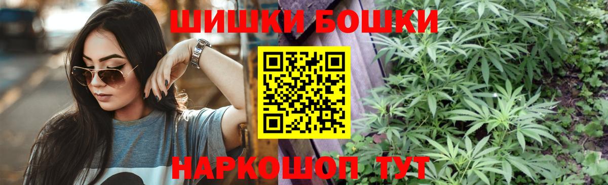 Бошки Шишки LSD WEED Новокузнецк